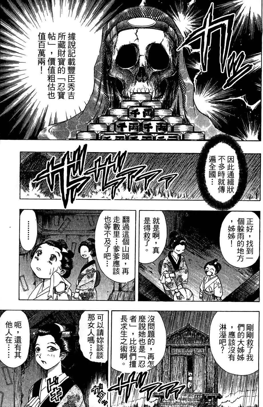 女忍者魔宝传 Page.180