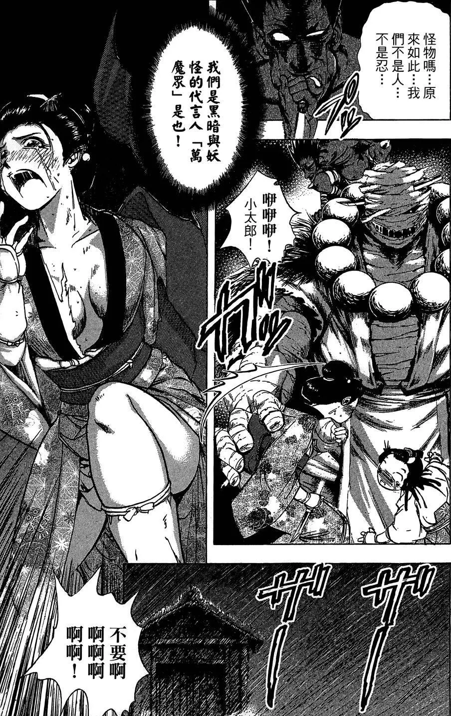 女忍者魔宝传 Page.182