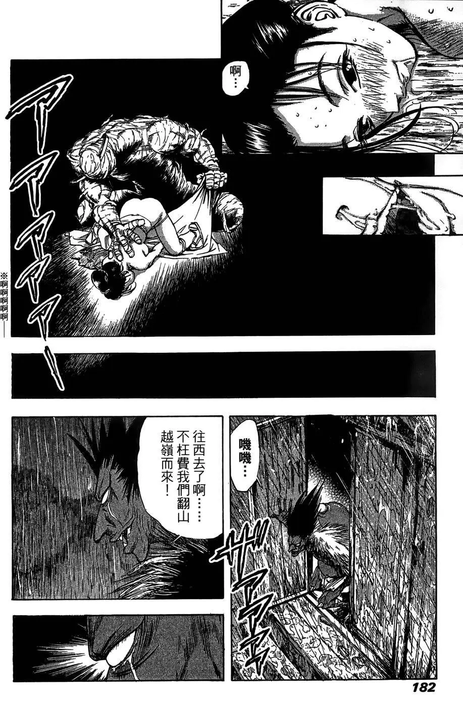女忍者魔宝传 Page.183