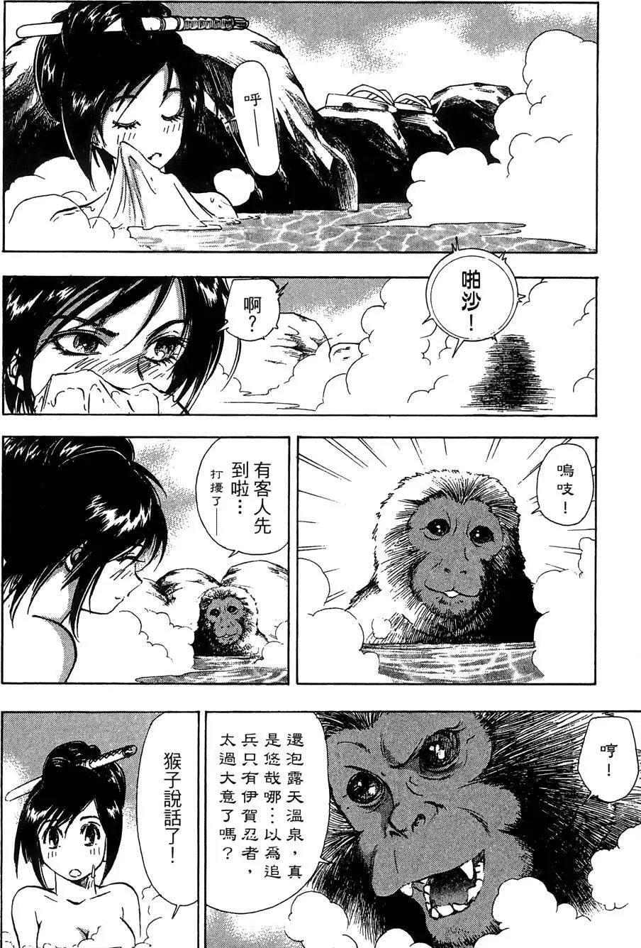 女忍者魔宝传 Page.185