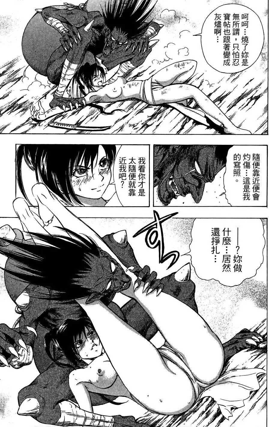 女忍者魔宝传 Page.188