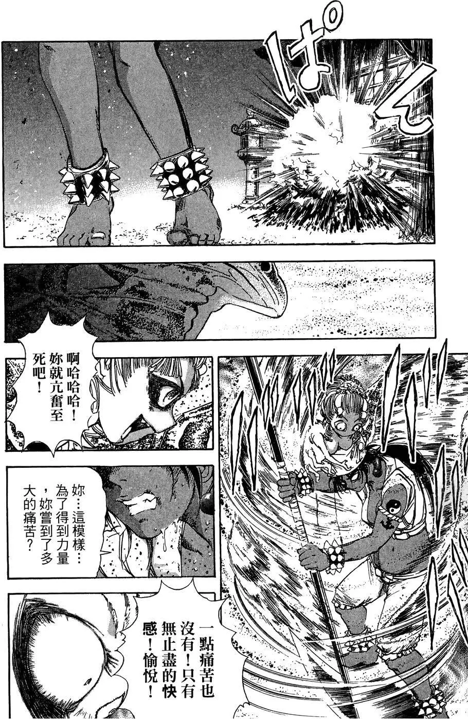 女忍者魔宝传 Page.19
