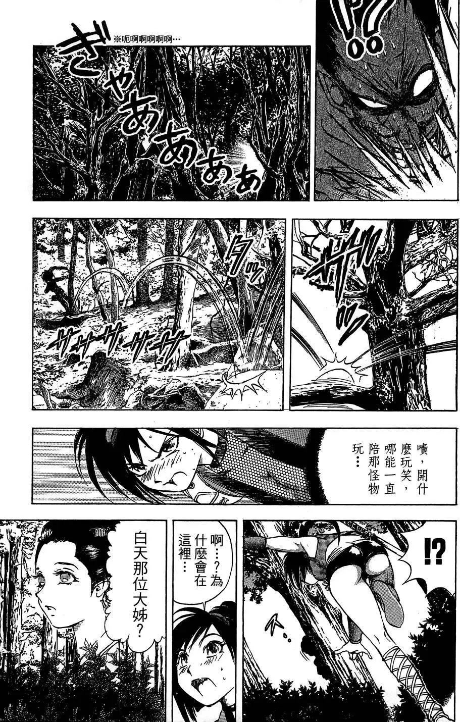 女忍者魔宝传 Page.190