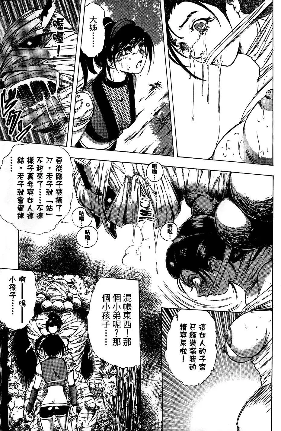 女忍者魔宝传 Page.192