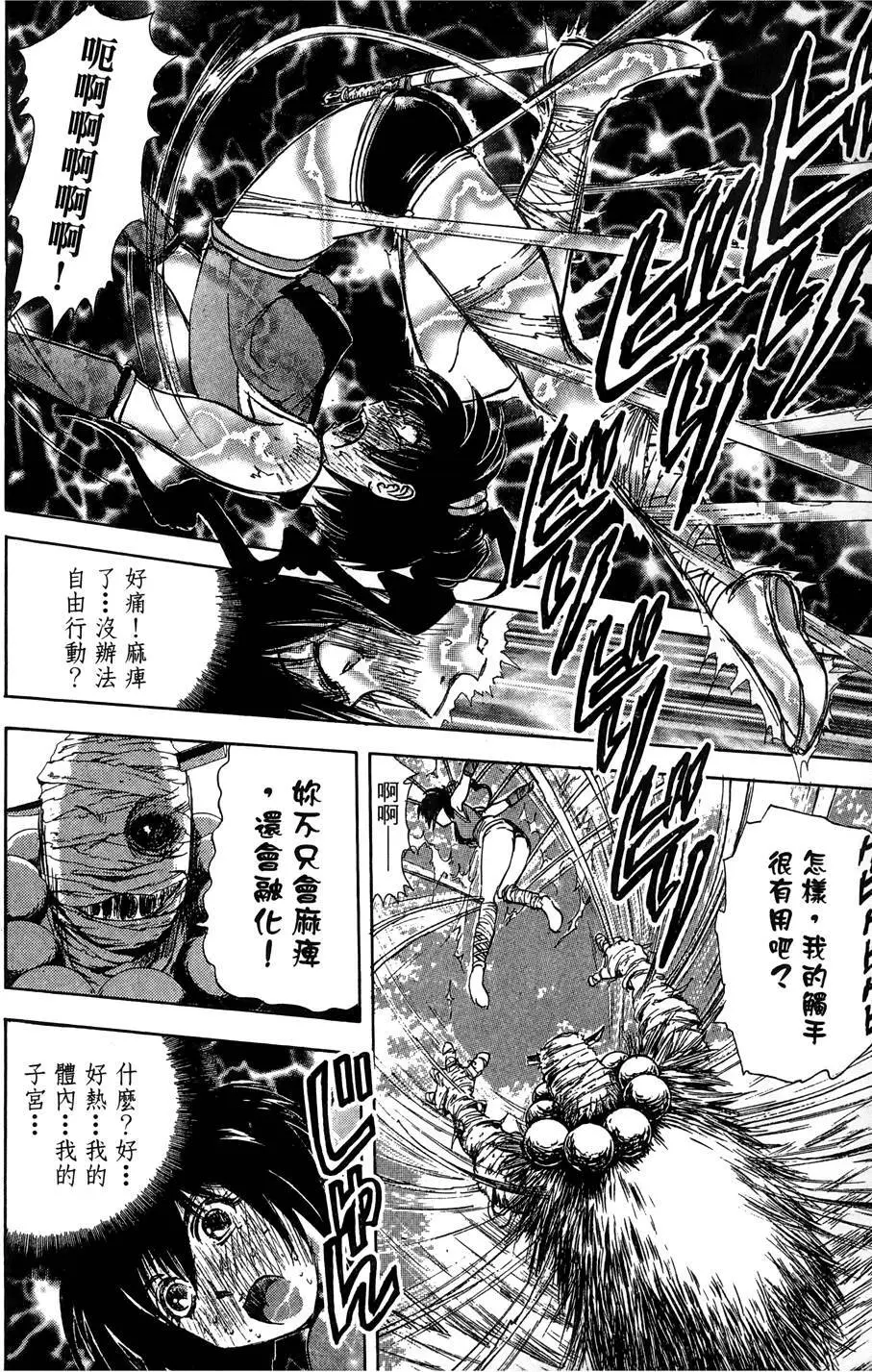 女忍者魔宝传 Page.195