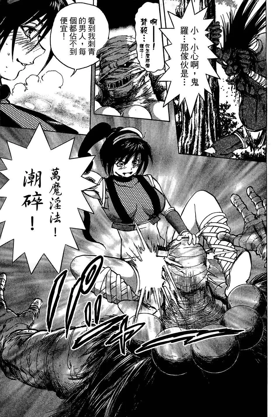 女忍者魔宝传 Page.198