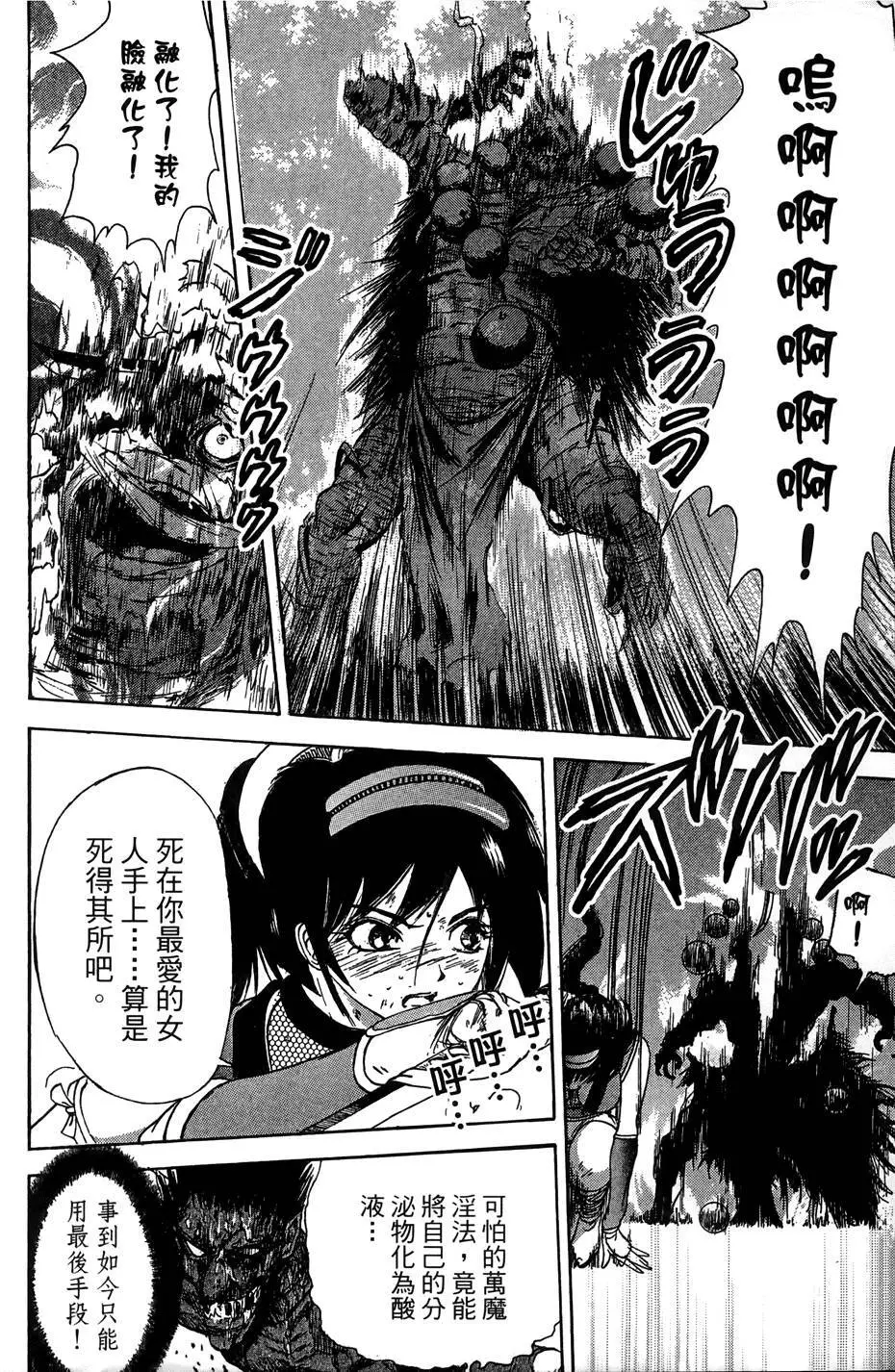 女忍者魔宝传 Page.199