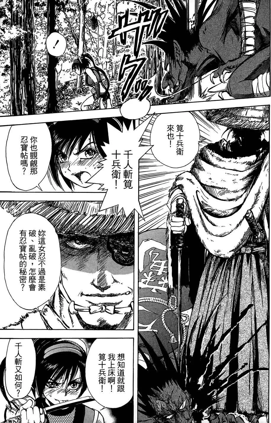 女忍者魔宝传 Page.200