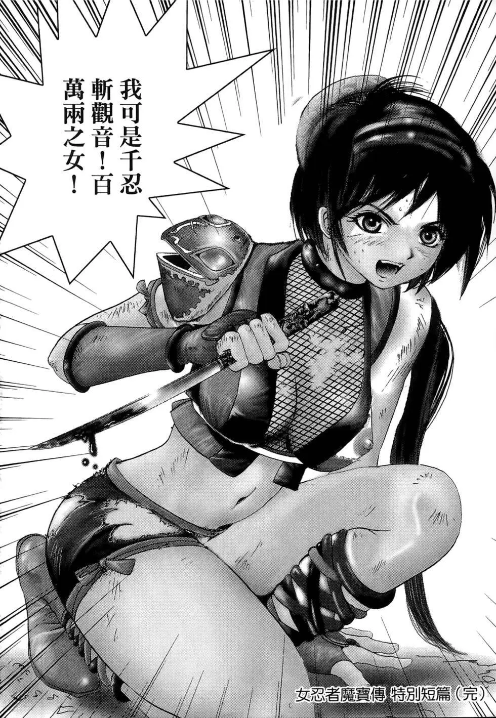 女忍者魔宝传 Page.201