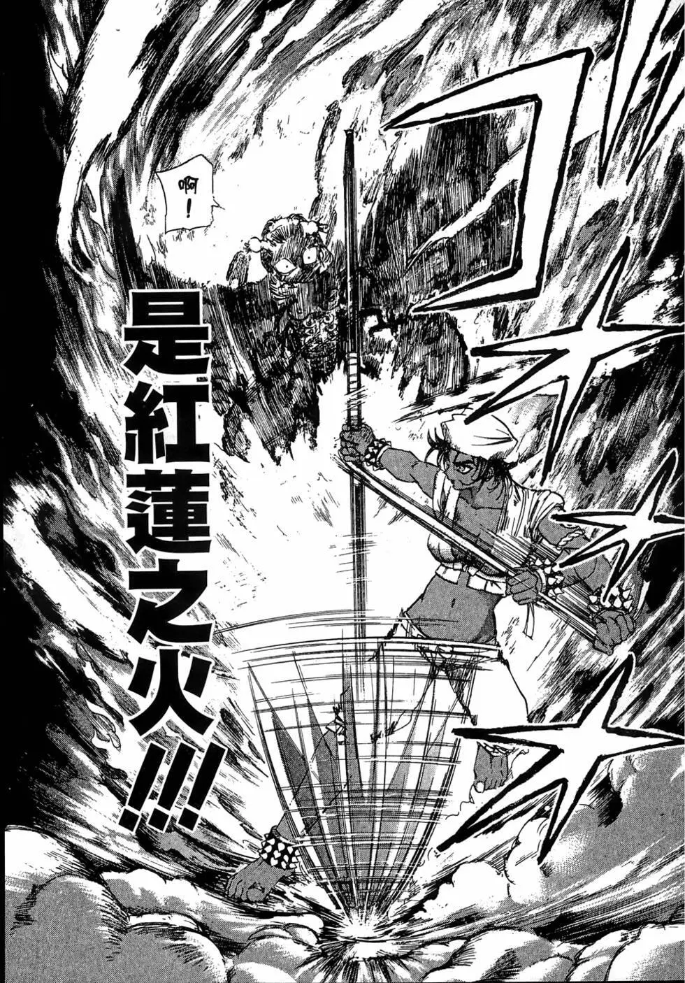 女忍者魔宝传 Page.21