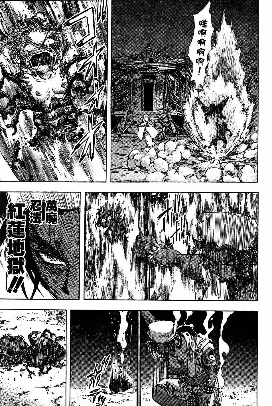 女忍者魔宝传 Page.22