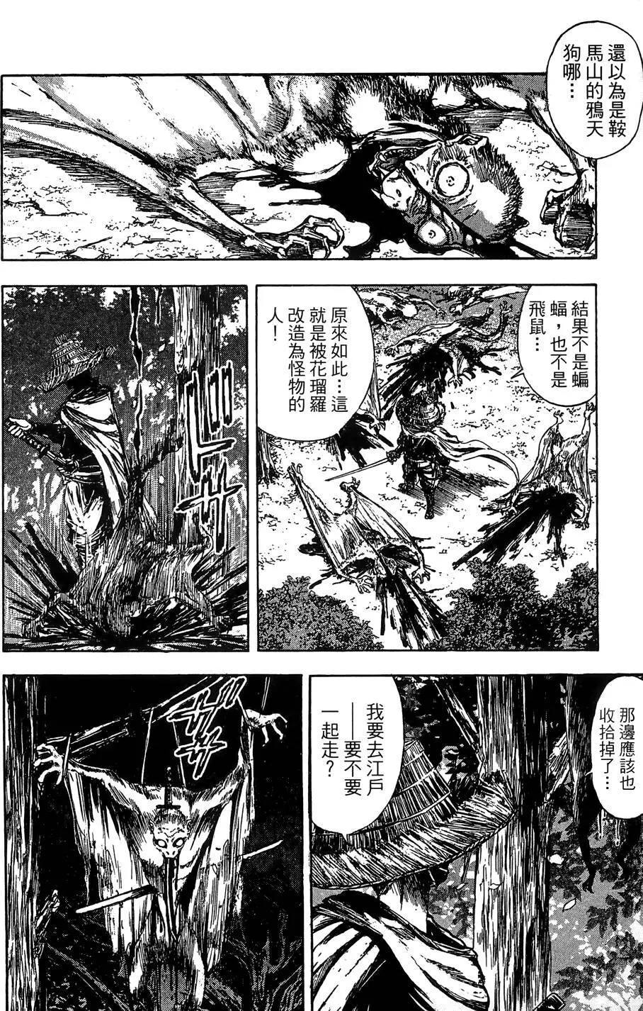 女忍者魔宝传 Page.29