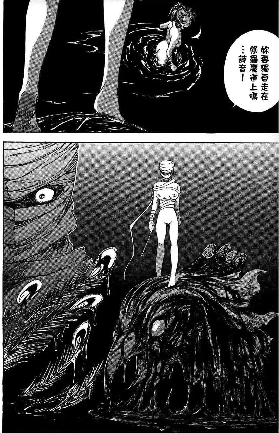 女忍者魔宝传 Page.35