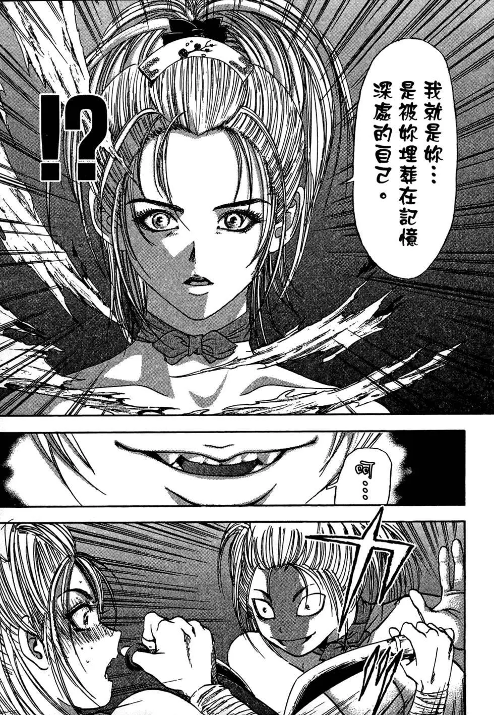 女忍者魔宝传 Page.38