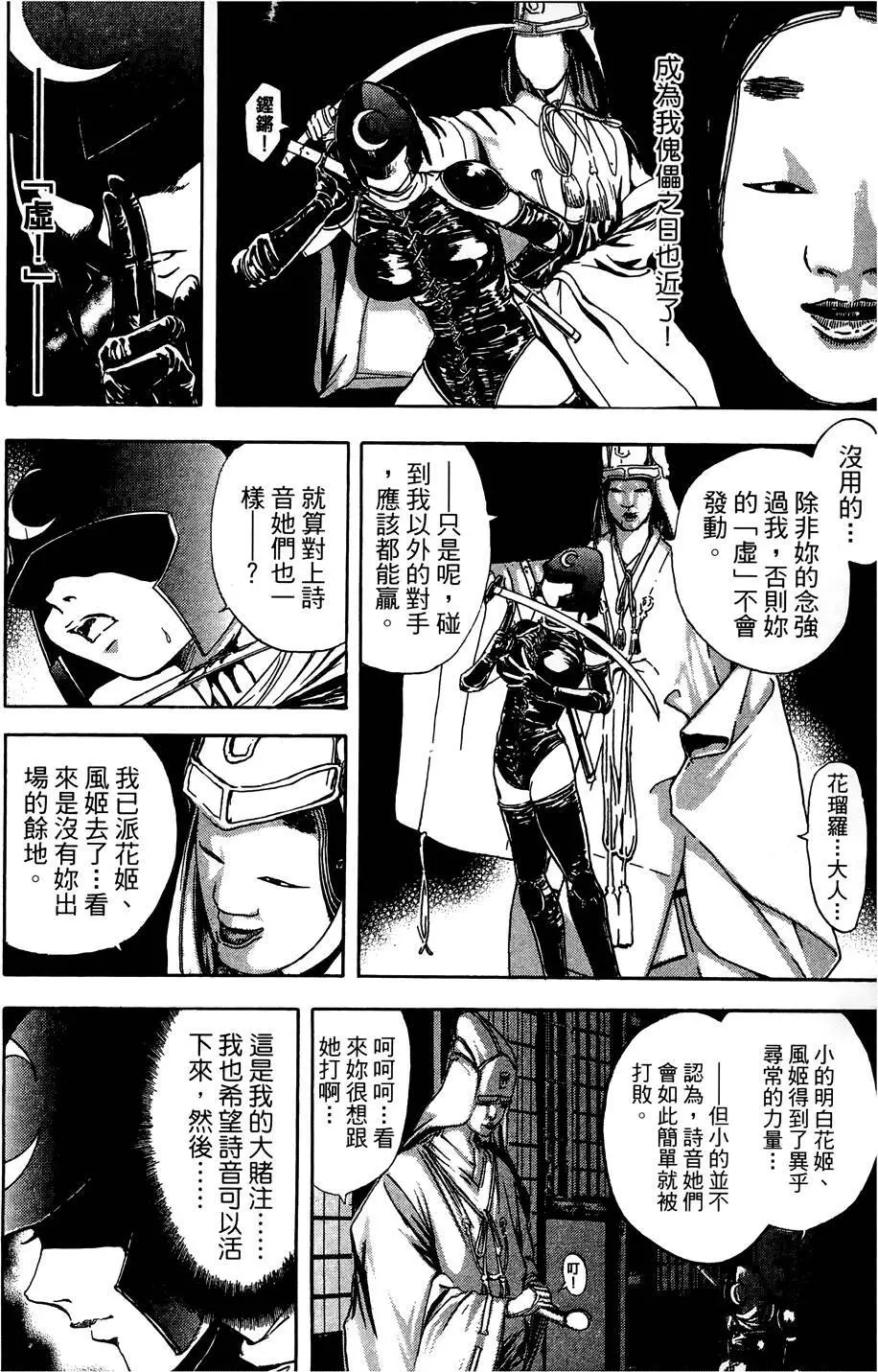 女忍者魔宝传 Page.41