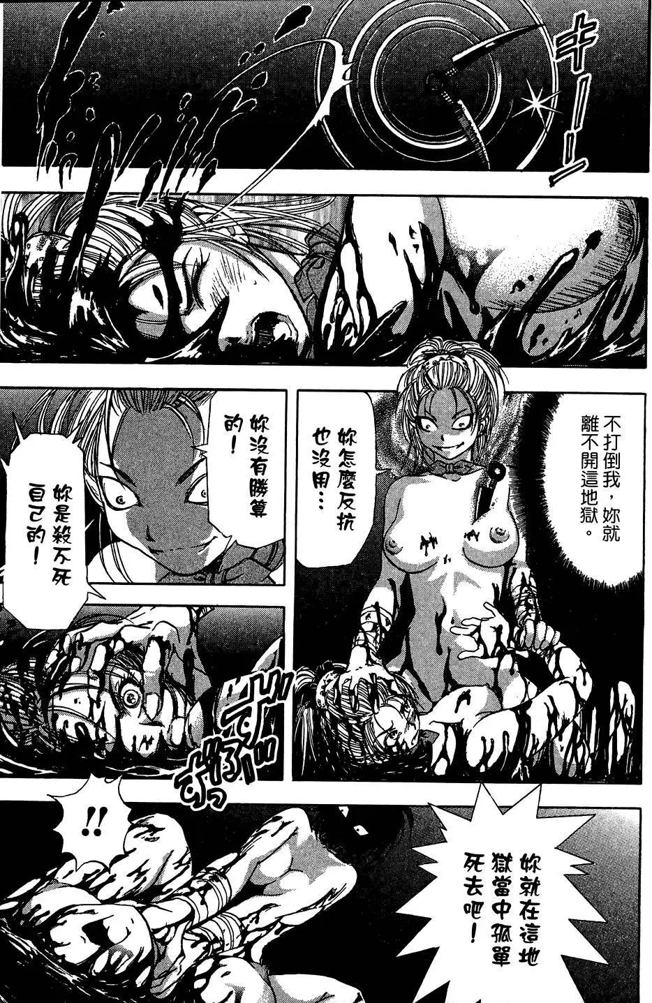 女忍者魔宝传 Page.46
