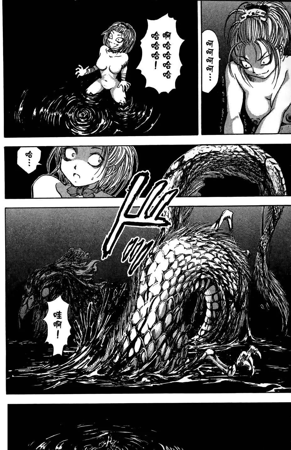 女忍者魔宝传 Page.47