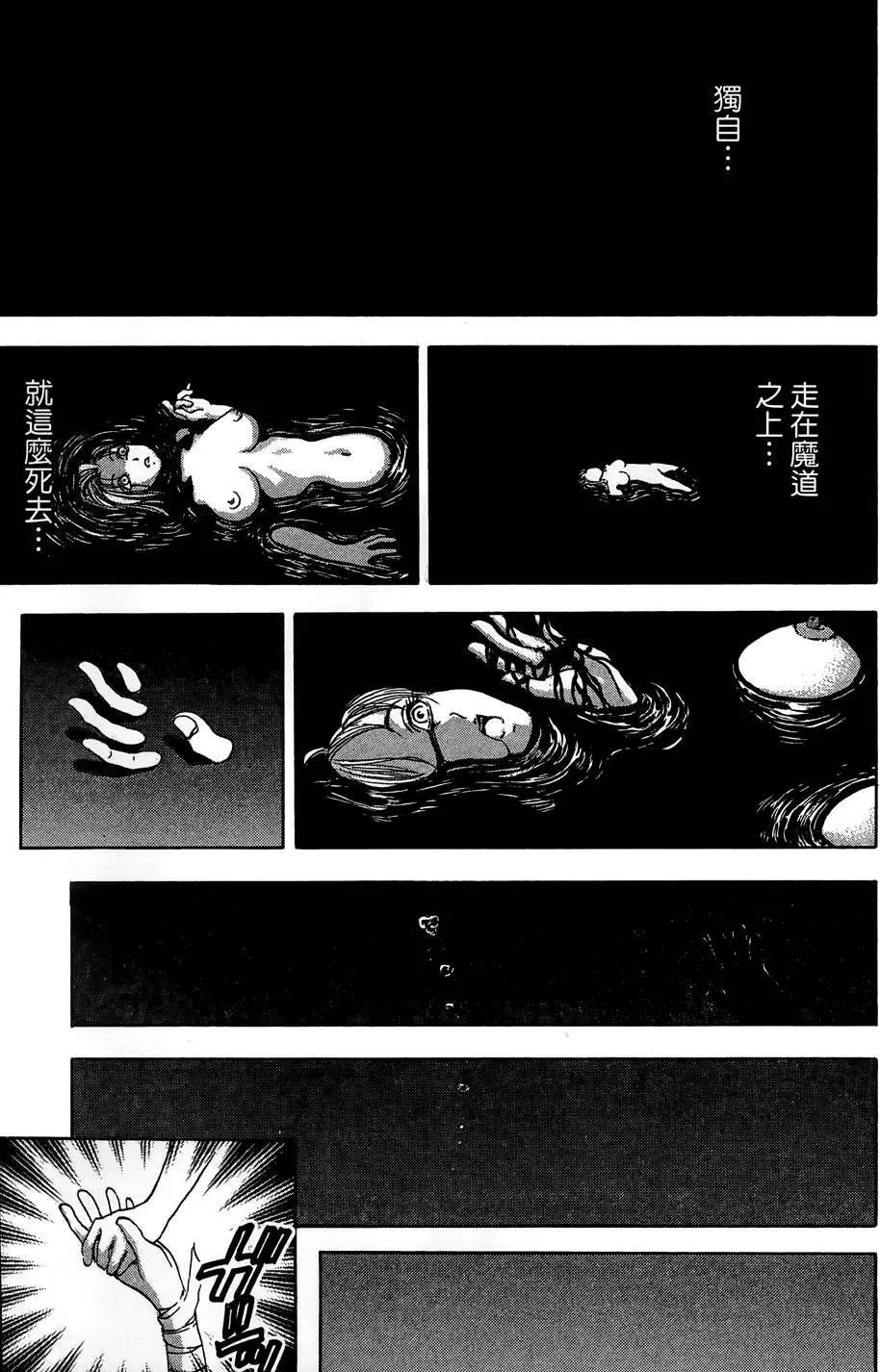 女忍者魔宝传 Page.48