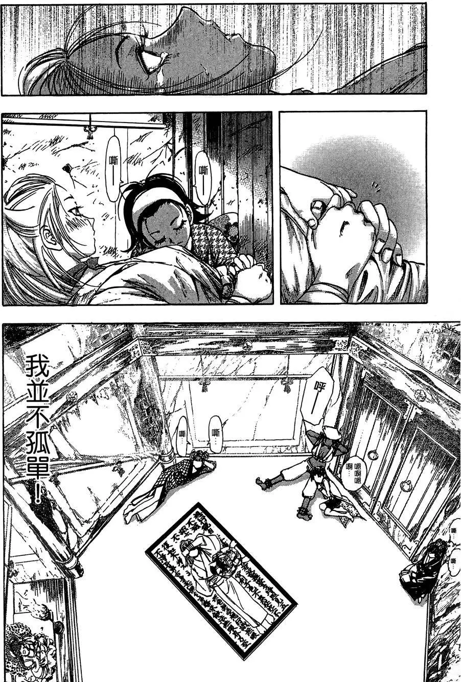 女忍者魔宝传 Page.49