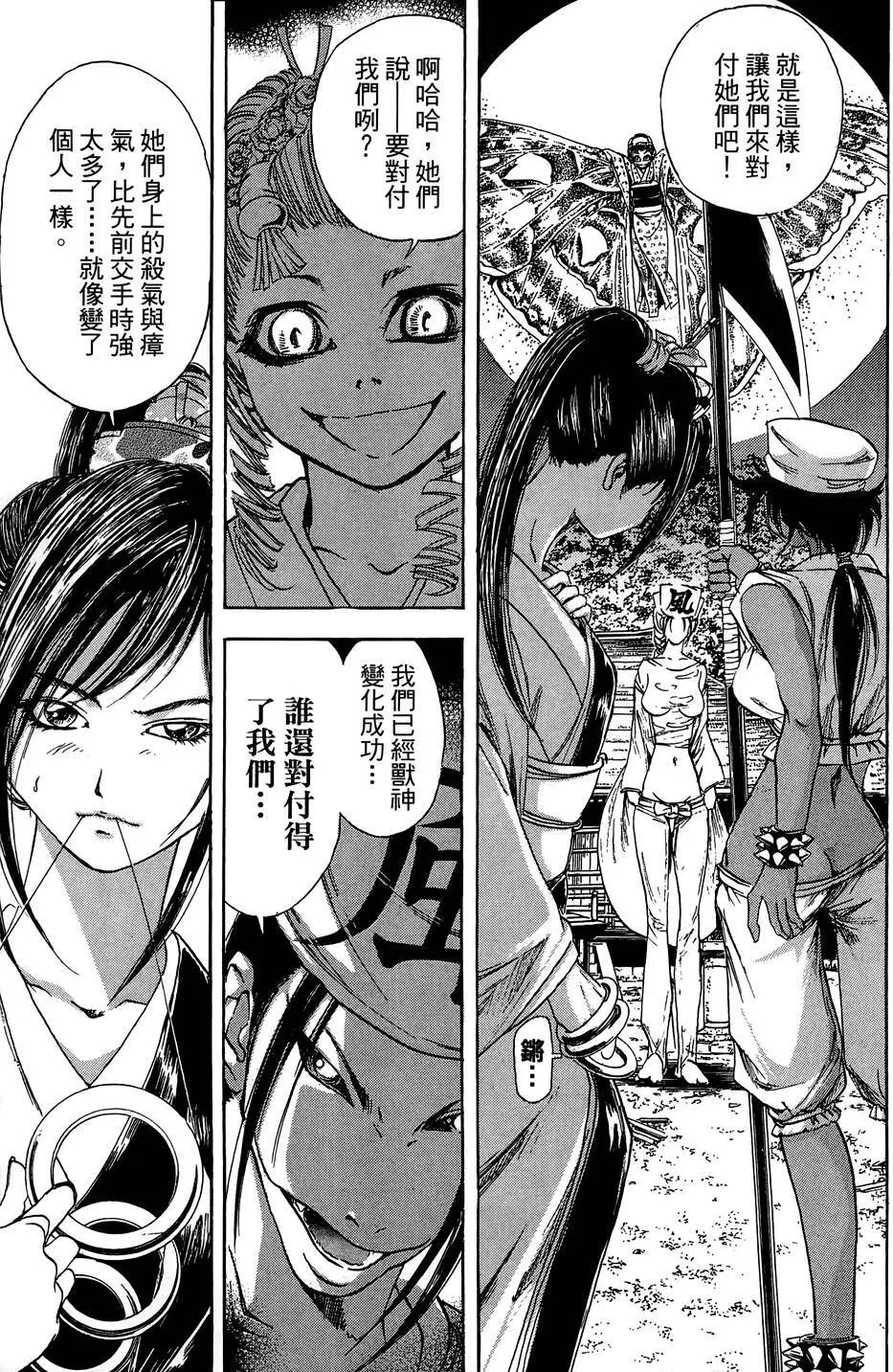 女忍者魔宝传 Page.5