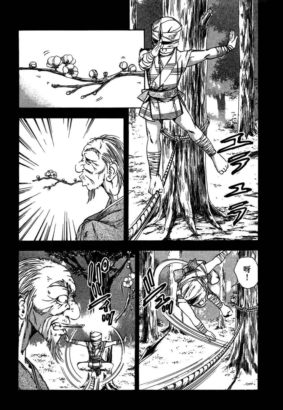 女忍者魔宝传 Page.56