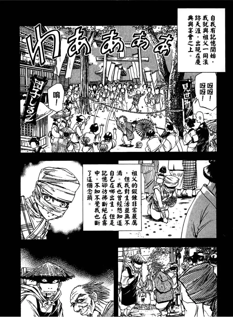 女忍者魔宝传 Page.57