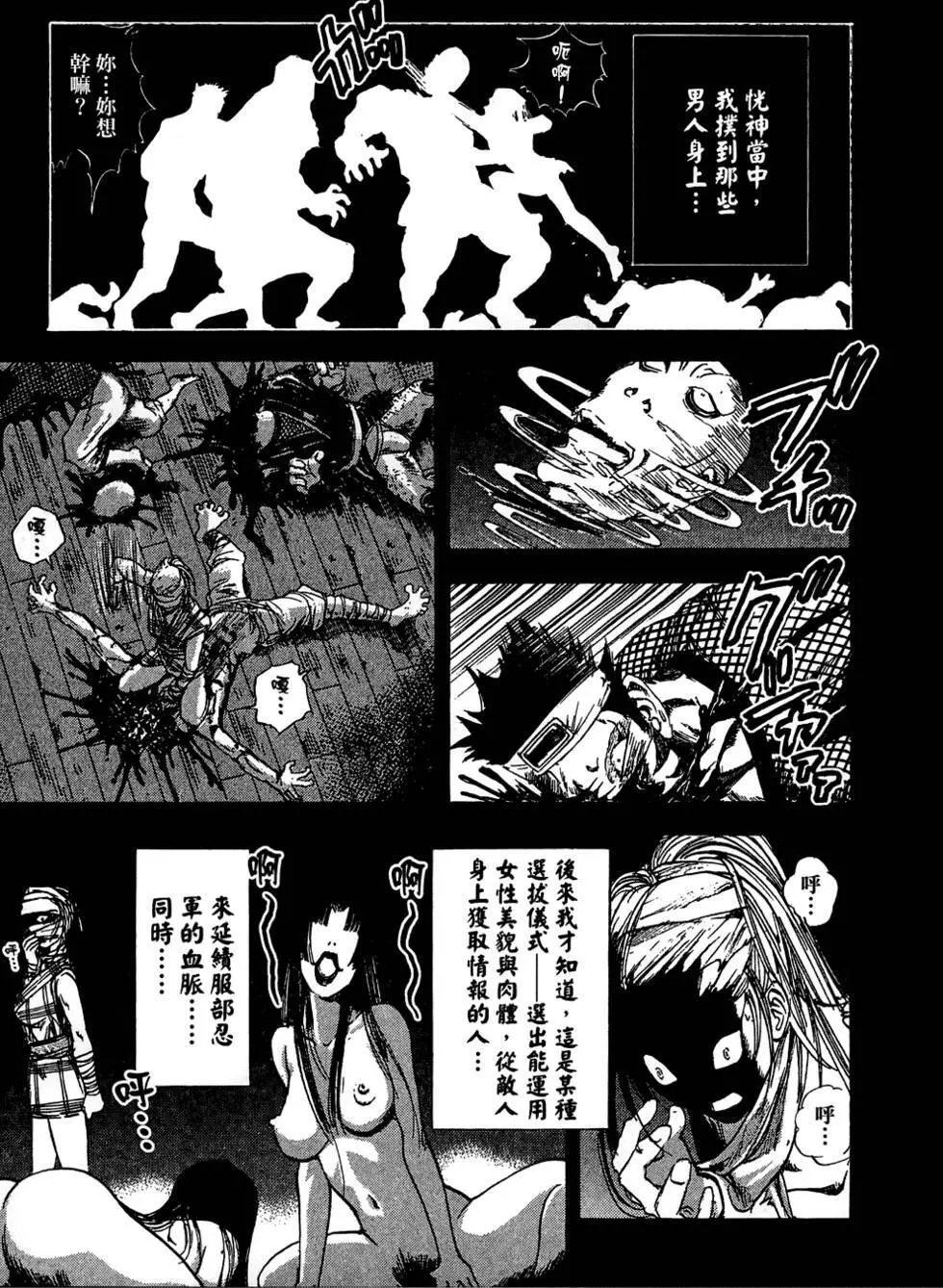 女忍者魔宝传 Page.62