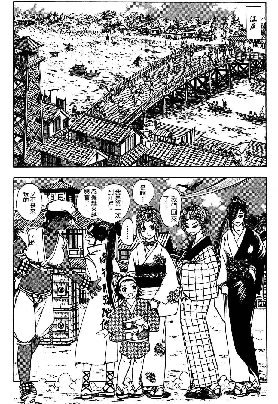 女忍者魔宝传 Page.69