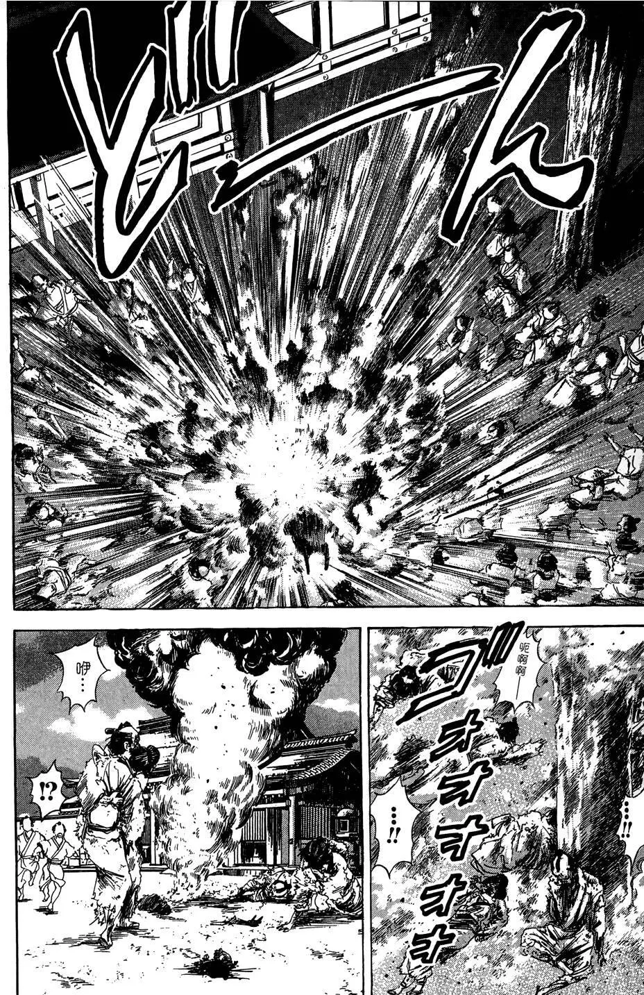 女忍者魔宝传 Page.79
