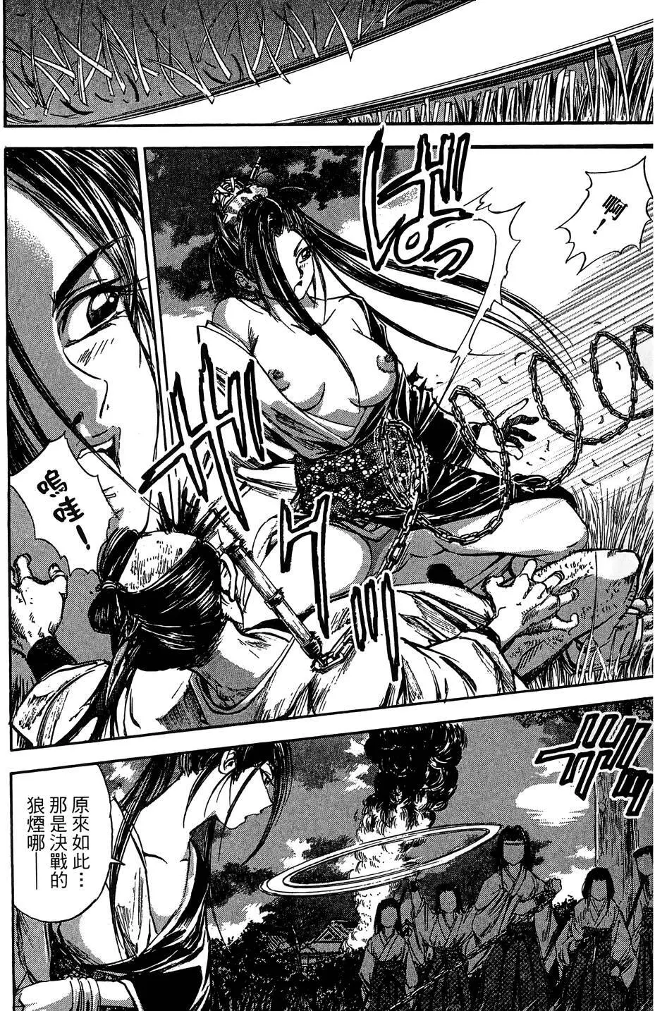 女忍者魔宝传 Page.81