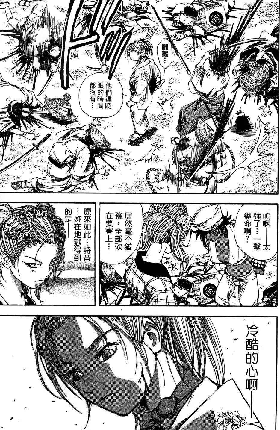 女忍者魔宝传 Page.84