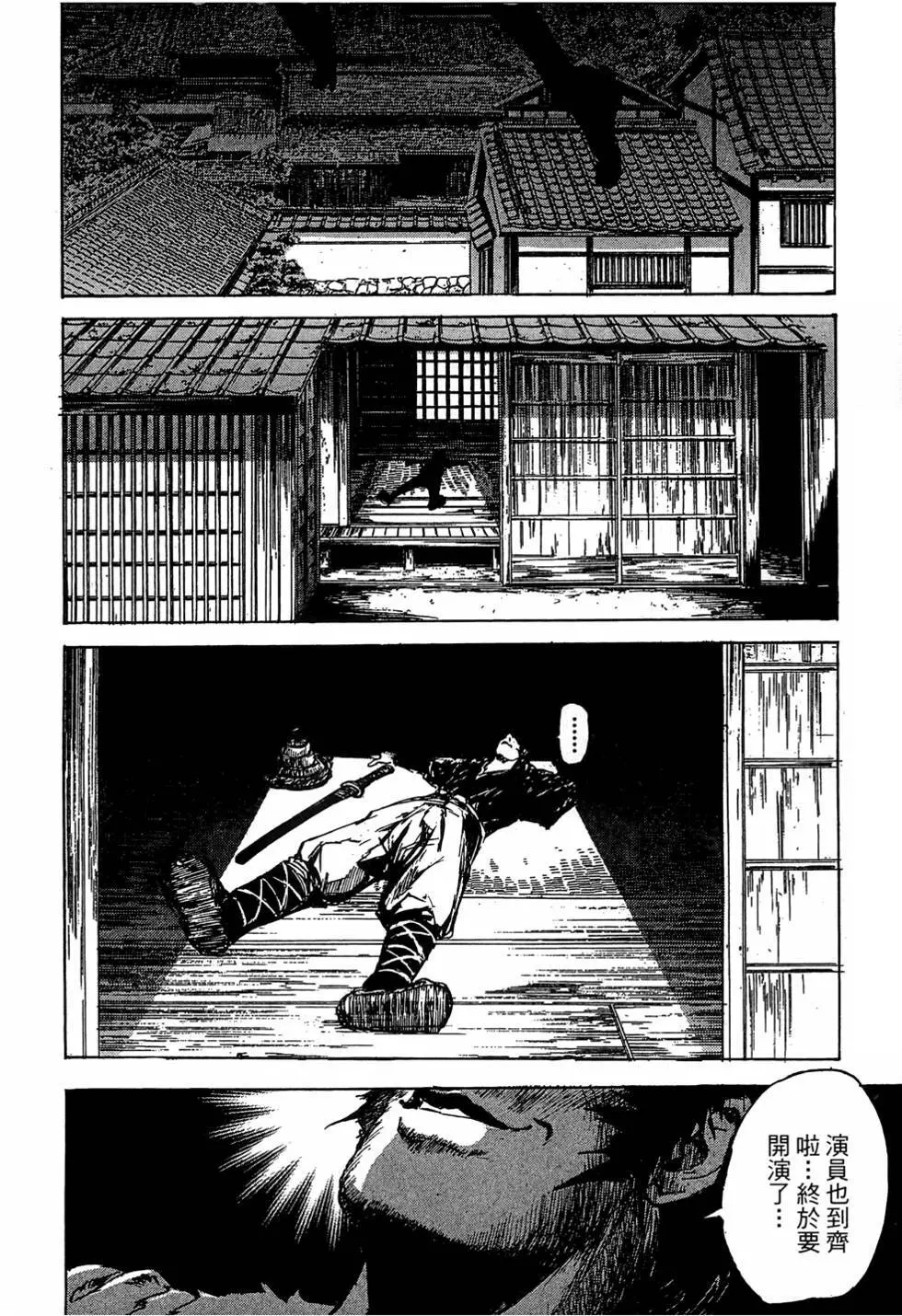 女忍者魔宝传 Page.89