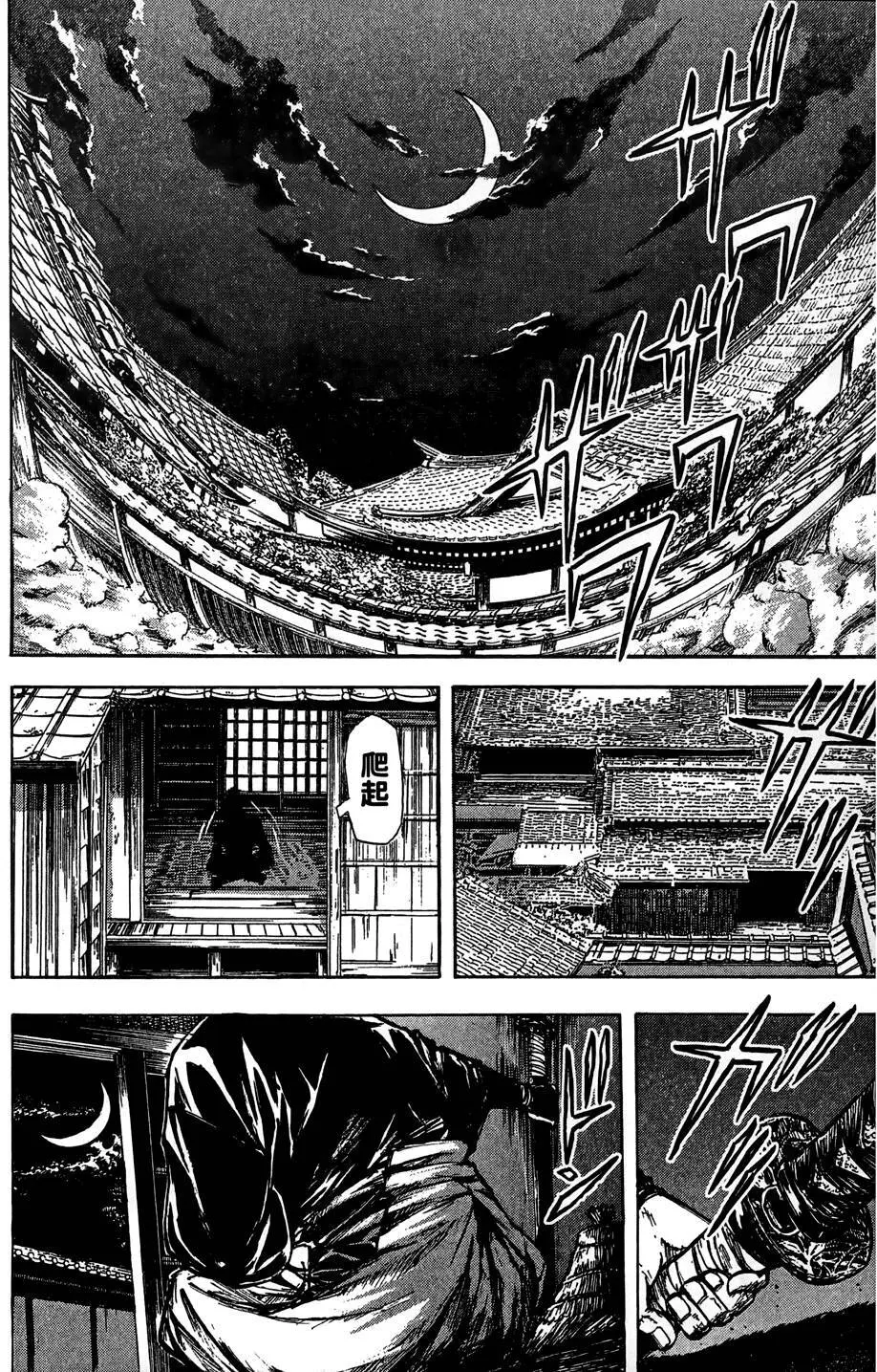 女忍者魔宝传 Page.91