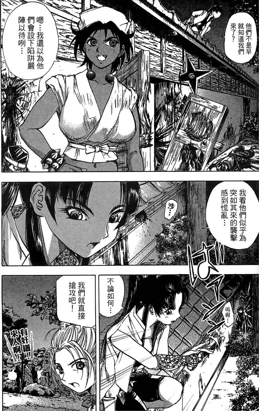 女忍者魔宝传 Page.95