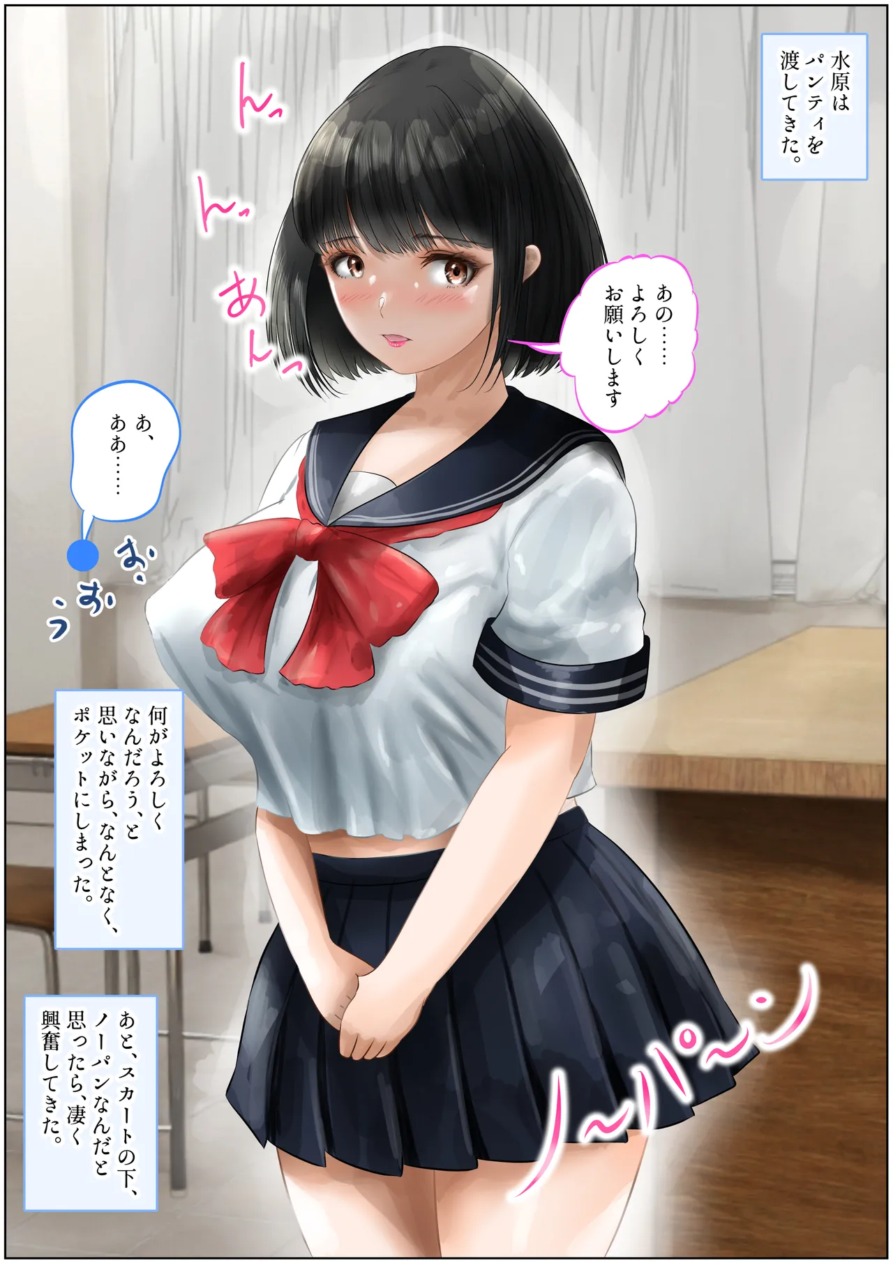 教室で先生と初体験!生ハメ、中出しで処女喪失!上巻 Page.12