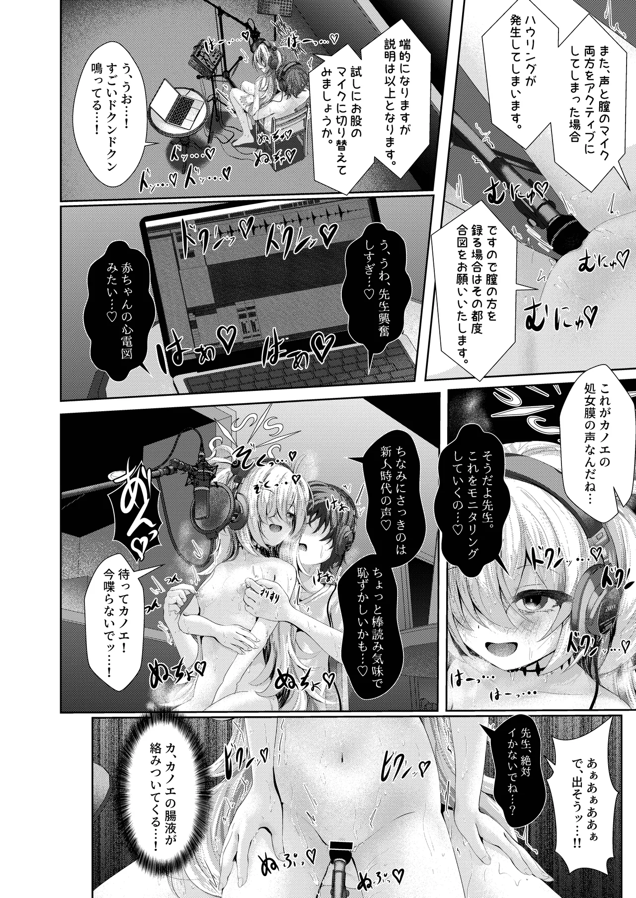 [HUNGRRRRY (qNdEbASeR) 前世の幼馴染が収録中に誘惑してくる件について Page.12