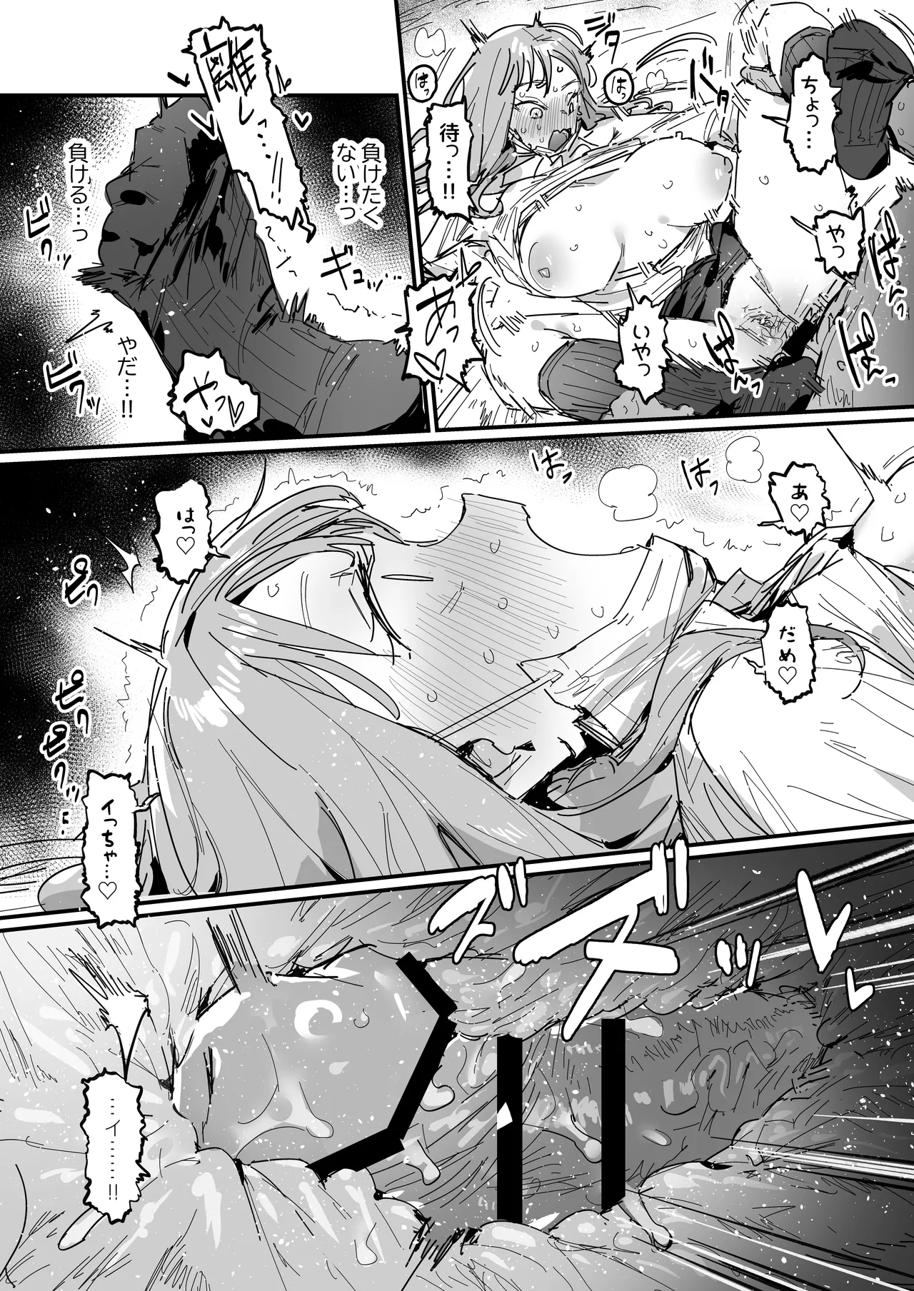 3ギャル Page.45