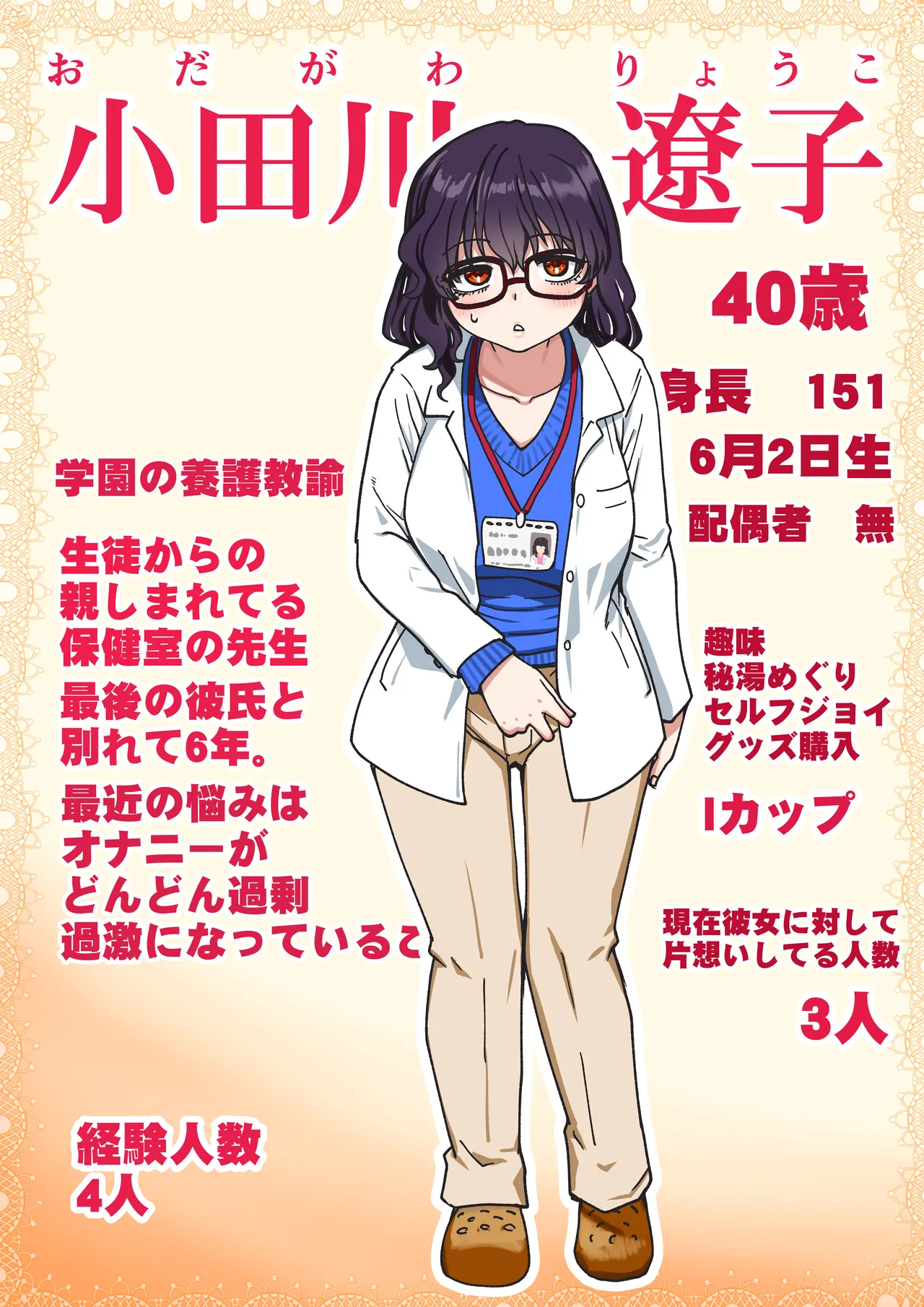 本校の全女子生徒の上の口と下の口は仲良し放題だって知ってるのは俺だけ？！その2 Page.169