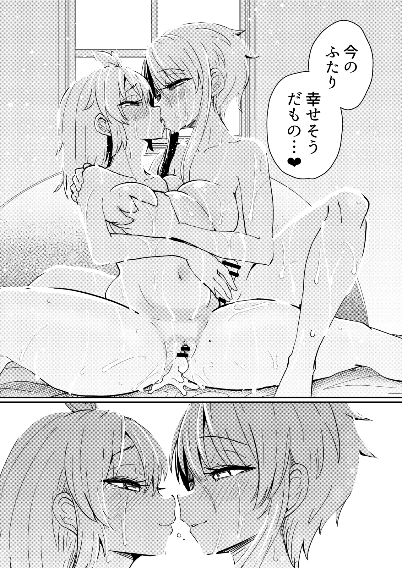 207番目の勇者と催淫の花嫁 Page.40