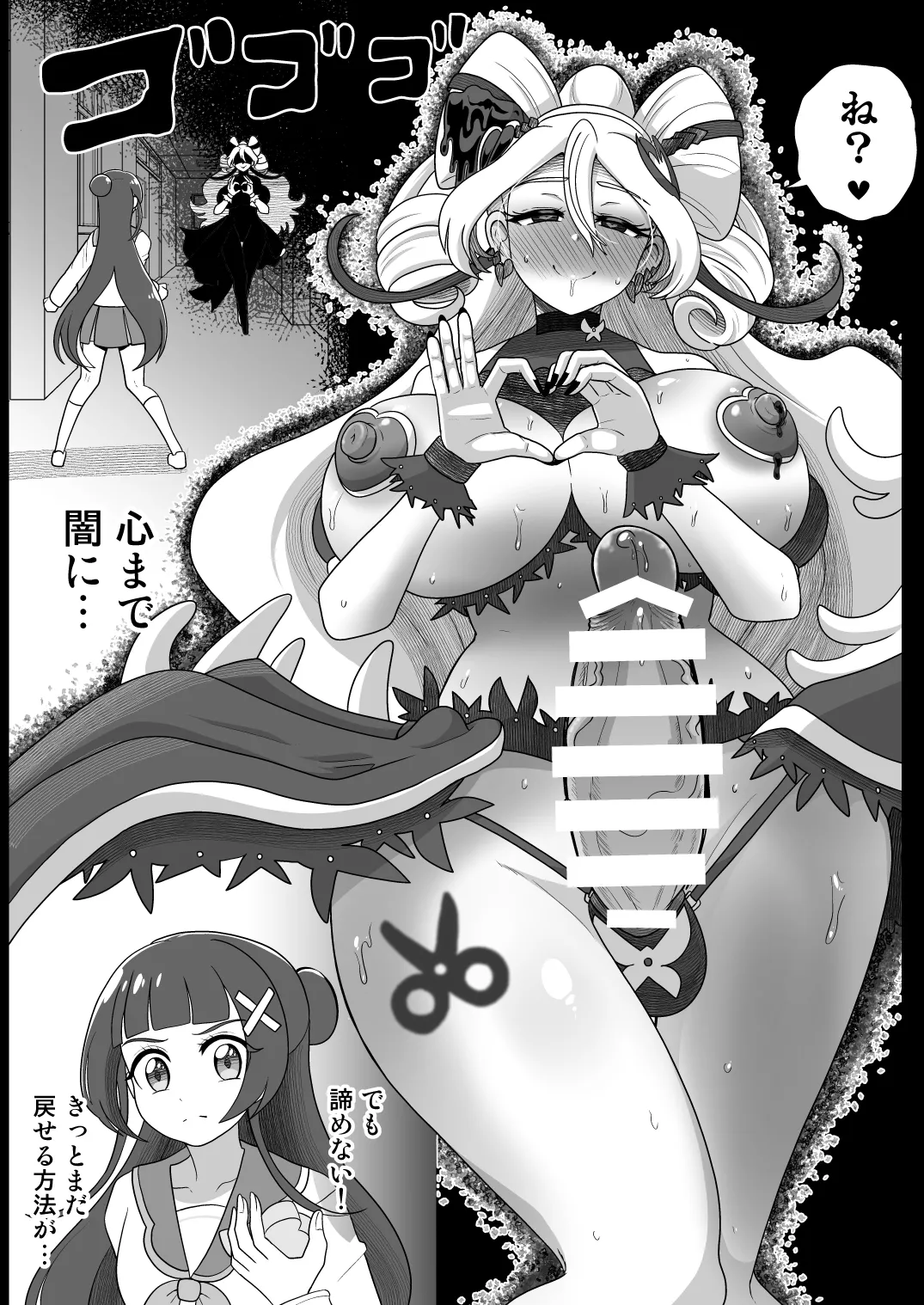 暗暗危機 -4月8日〜15日- Page.27
