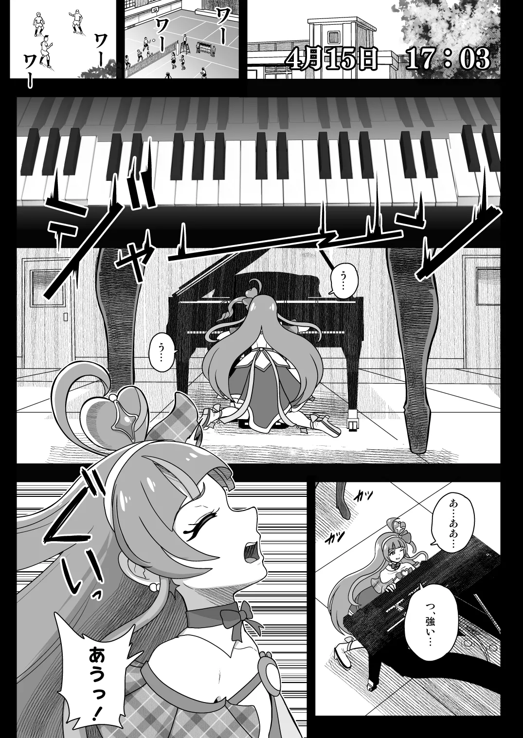 暗暗危機 -4月8日〜15日- Page.3