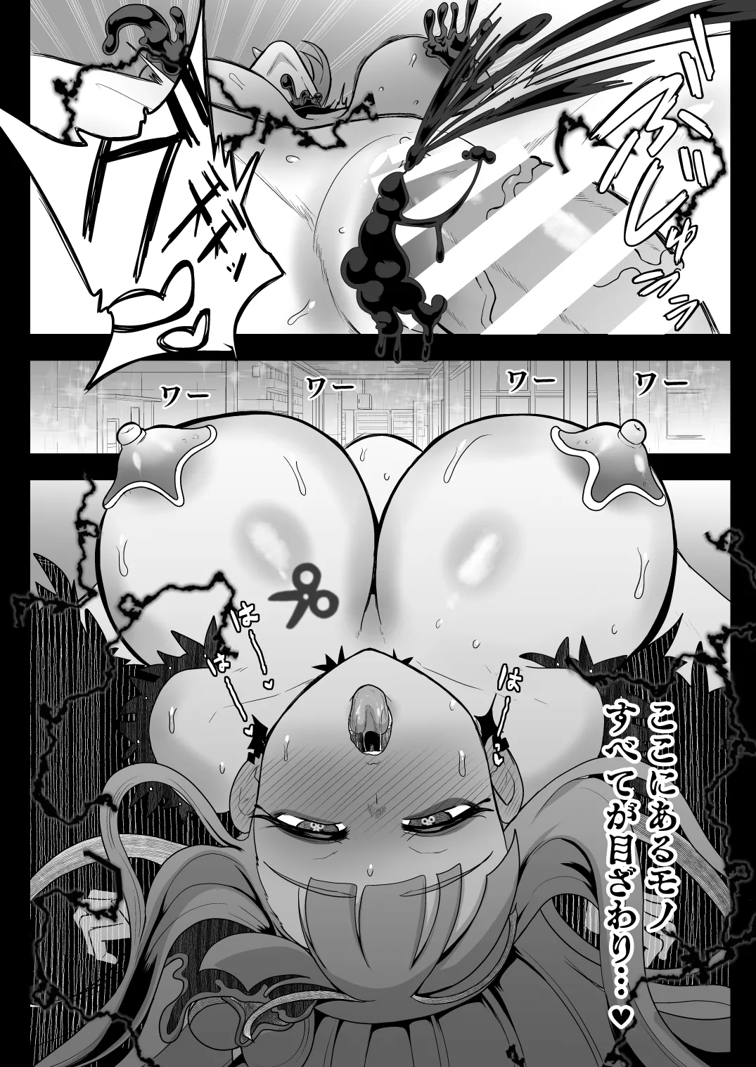 暗暗危機 -4月8日〜15日- Page.36