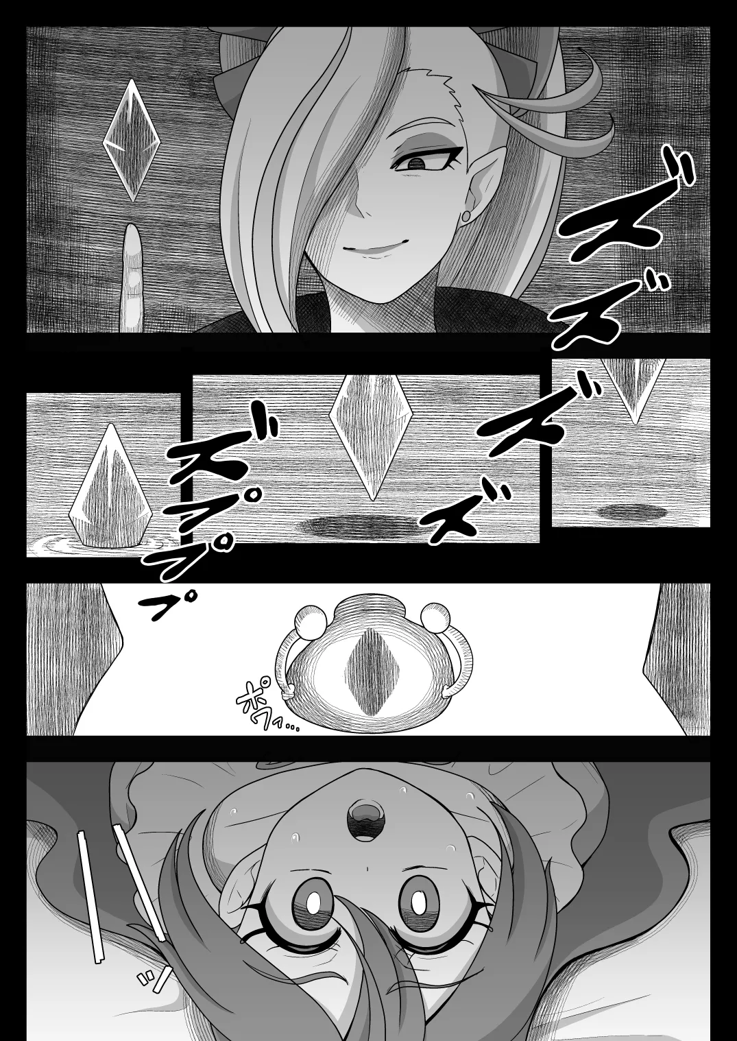暗暗危機 -4月8日〜15日- Page.6