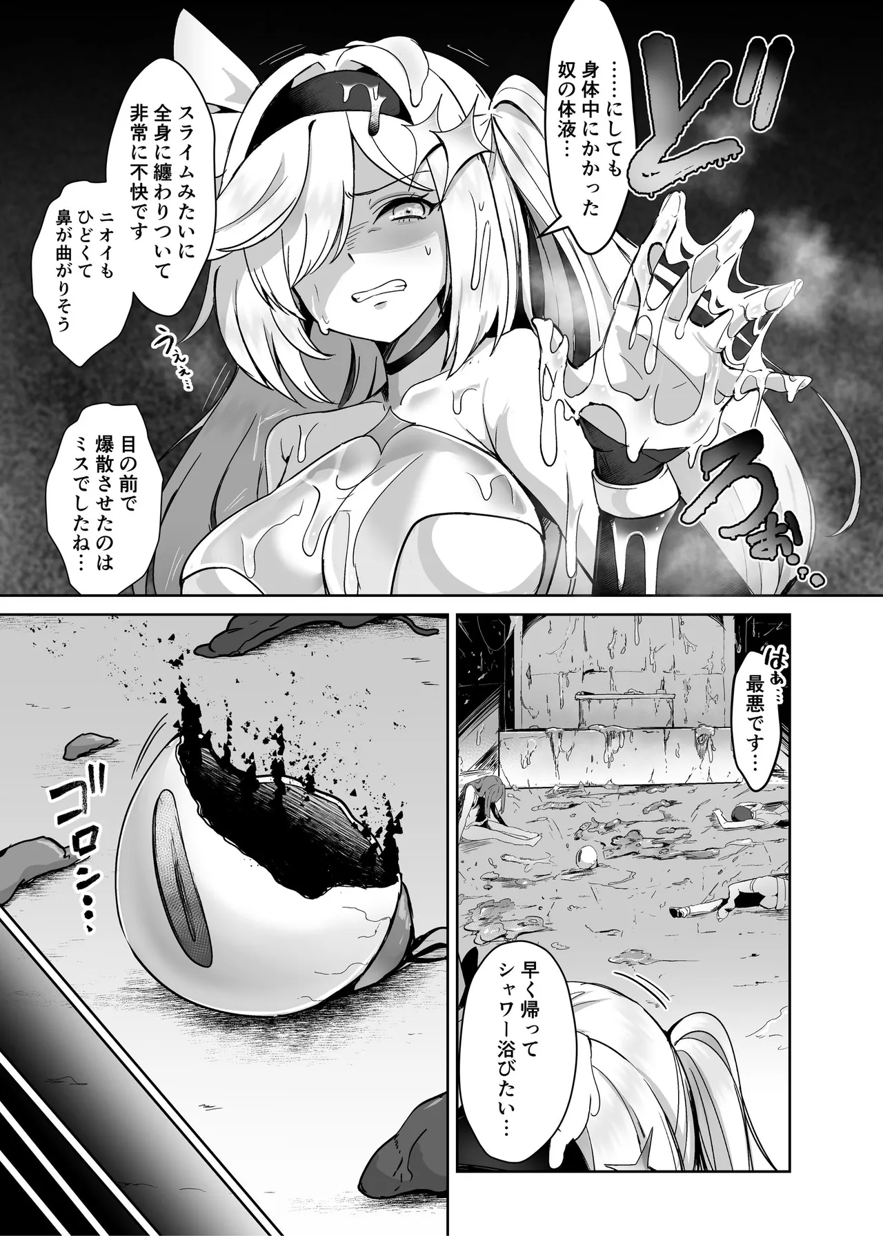 魔法少女セイントリリィ・男根 ～フタナリを生やされた魔法少女がチンポ狂いに堕ちるまで～ Page.10