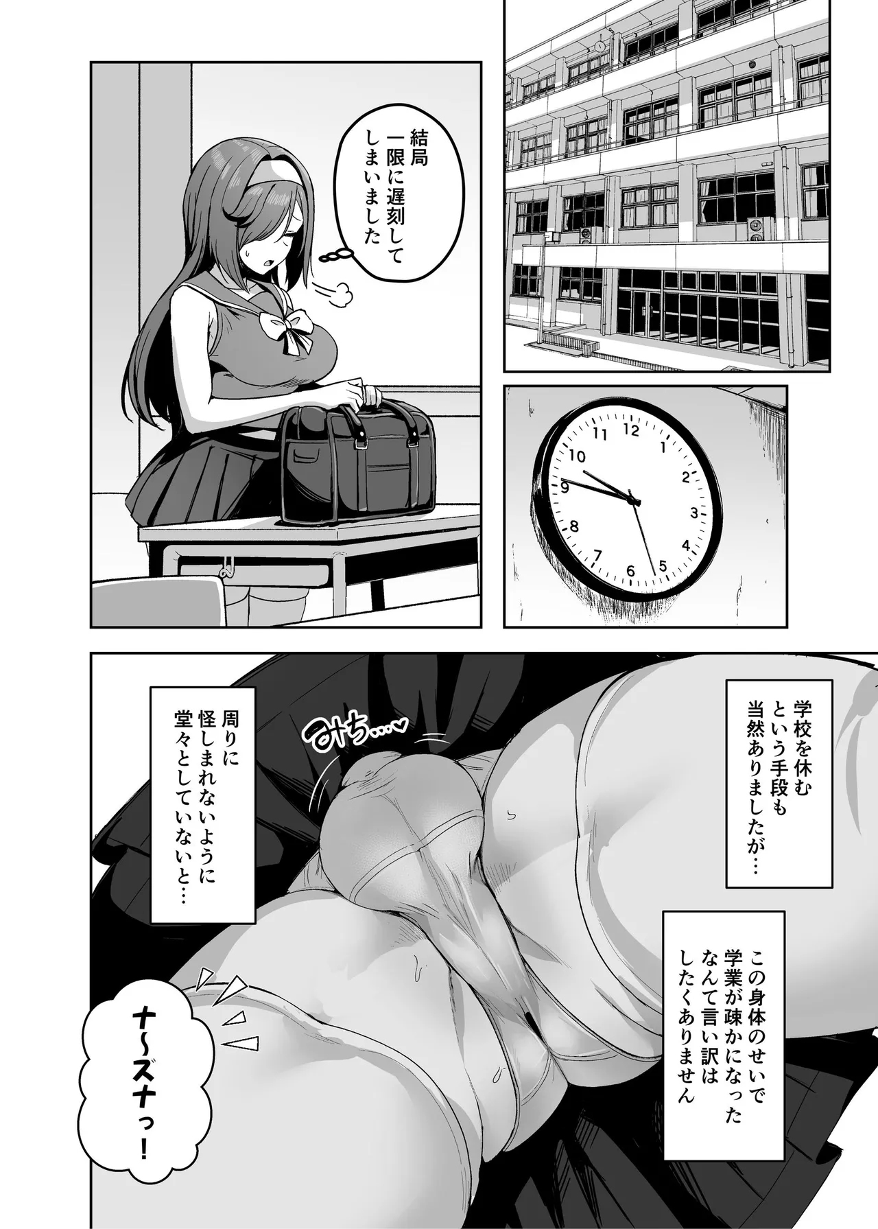 魔法少女セイントリリィ・男根 ～フタナリを生やされた魔法少女がチンポ狂いに堕ちるまで～ Page.25