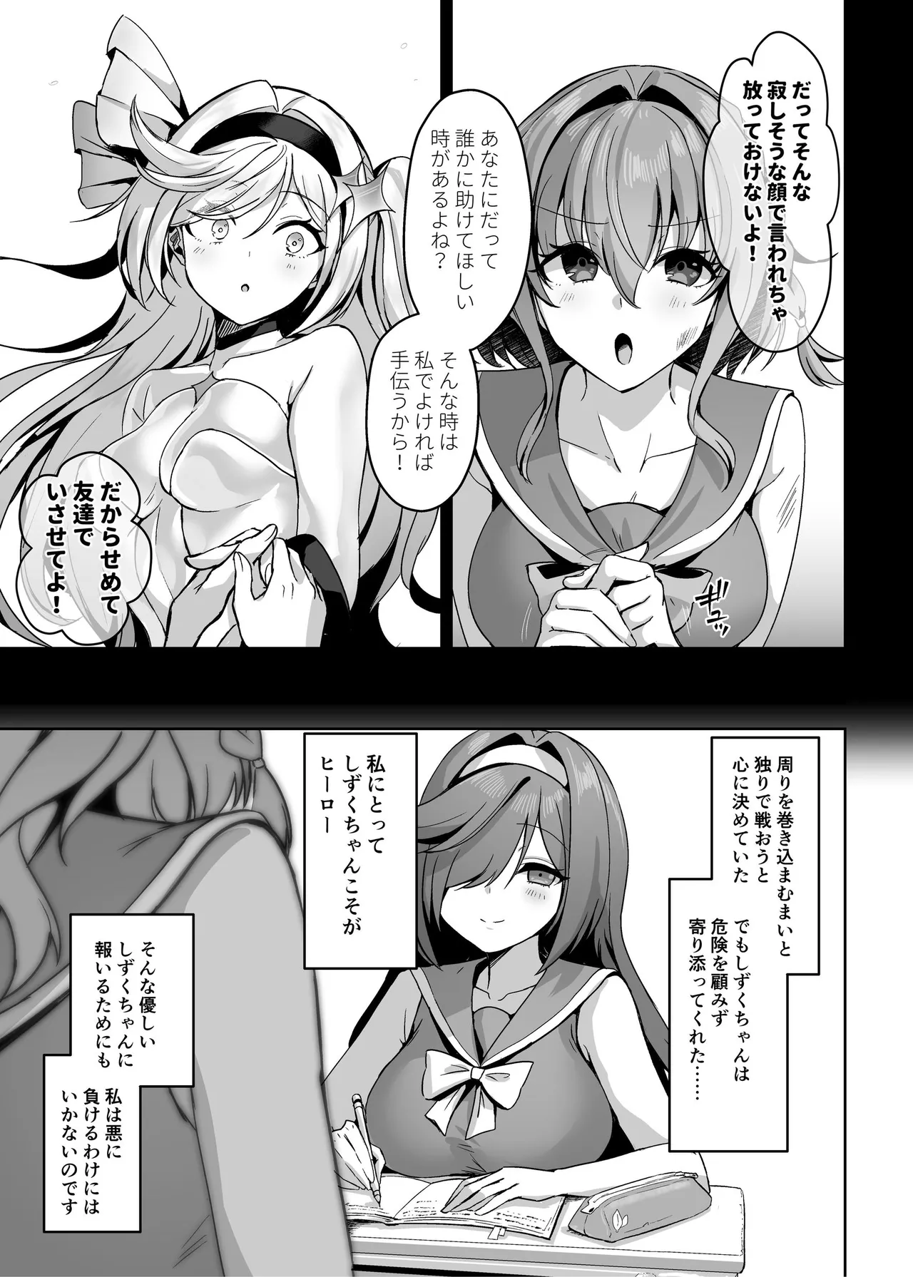 魔法少女セイントリリィ・男根 ～フタナリを生やされた魔法少女がチンポ狂いに堕ちるまで～ Page.28