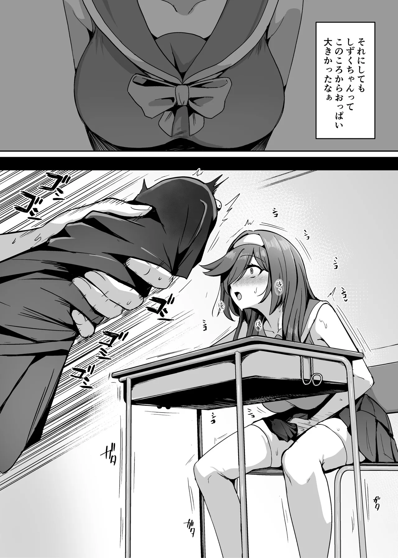魔法少女セイントリリィ・男根 ～フタナリを生やされた魔法少女がチンポ狂いに堕ちるまで～ Page.29