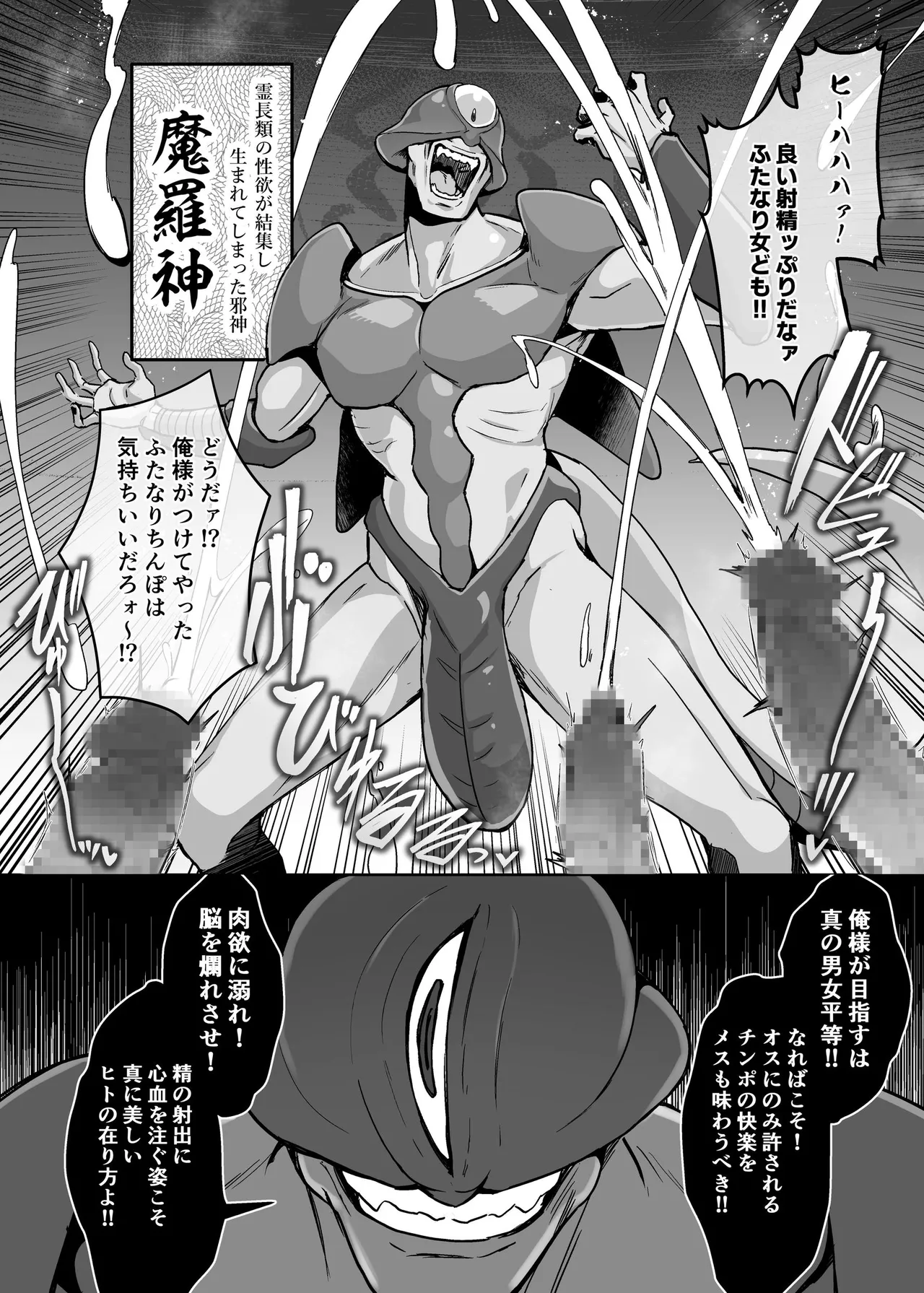 魔法少女セイントリリィ・男根 ～フタナリを生やされた魔法少女がチンポ狂いに堕ちるまで～ Page.3