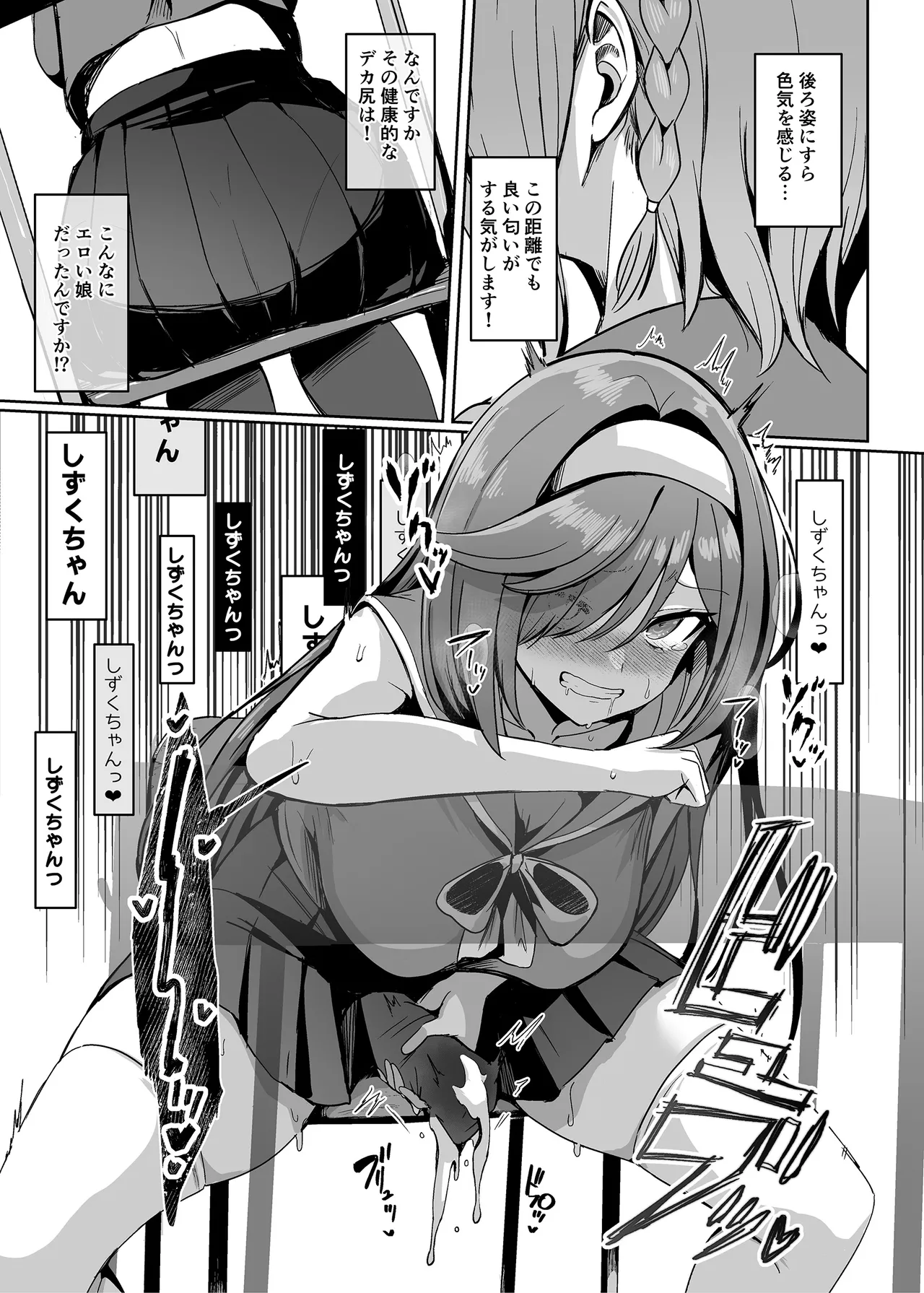 魔法少女セイントリリィ・男根 ～フタナリを生やされた魔法少女がチンポ狂いに堕ちるまで～ Page.30