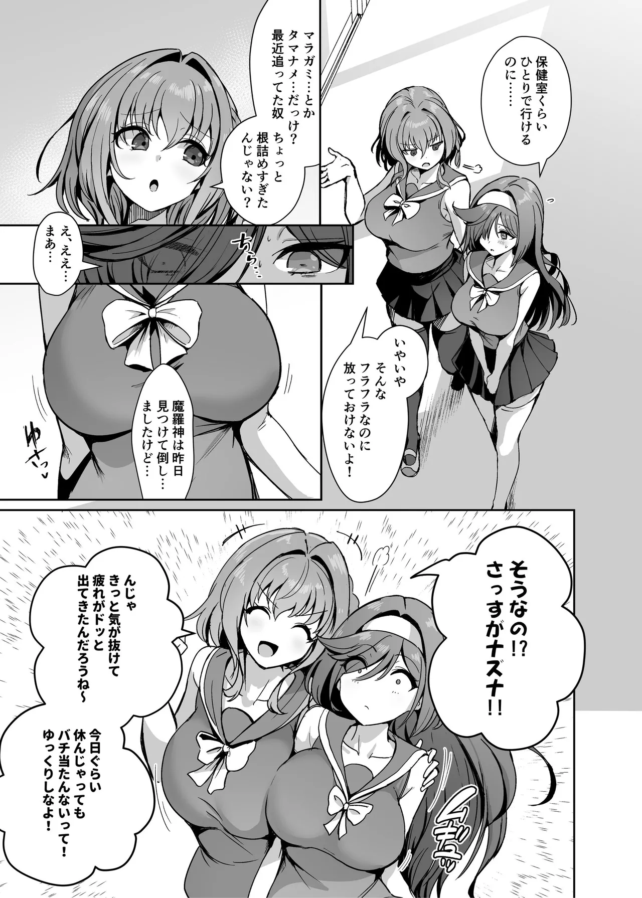 魔法少女セイントリリィ・男根 ～フタナリを生やされた魔法少女がチンポ狂いに堕ちるまで～ Page.32